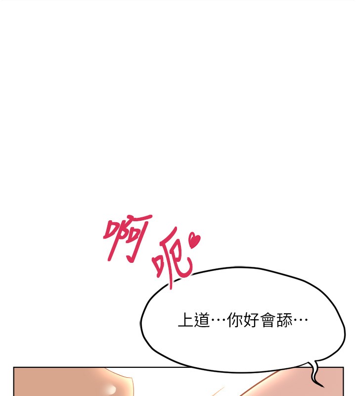 魯蛇社畜的金手指，第56話-妳好適合穿性感內衣，第 132 页