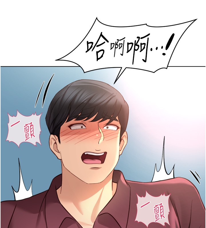 魯蛇社畜的金手指，第57話-百人斬人妻實力解禁，第 106 页
