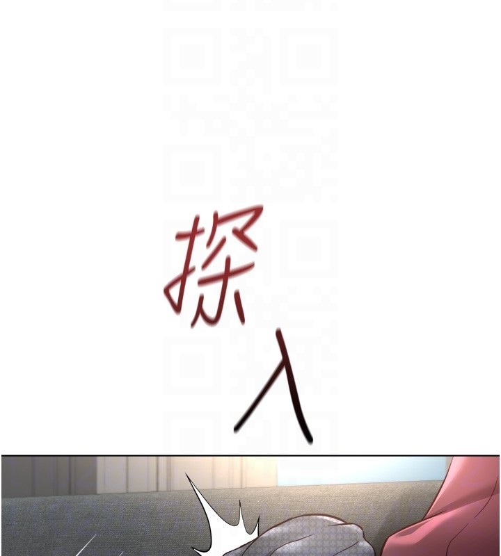 魯蛇社畜的金手指，第57話-百人斬人妻實力解禁，第 103 页
