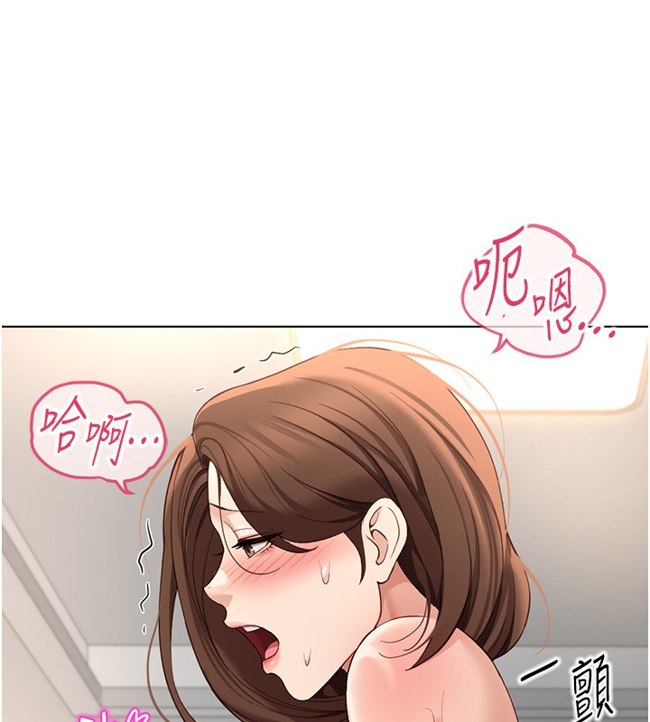 魯蛇社畜的金手指，第57話-百人斬人妻實力解禁，第 69 页