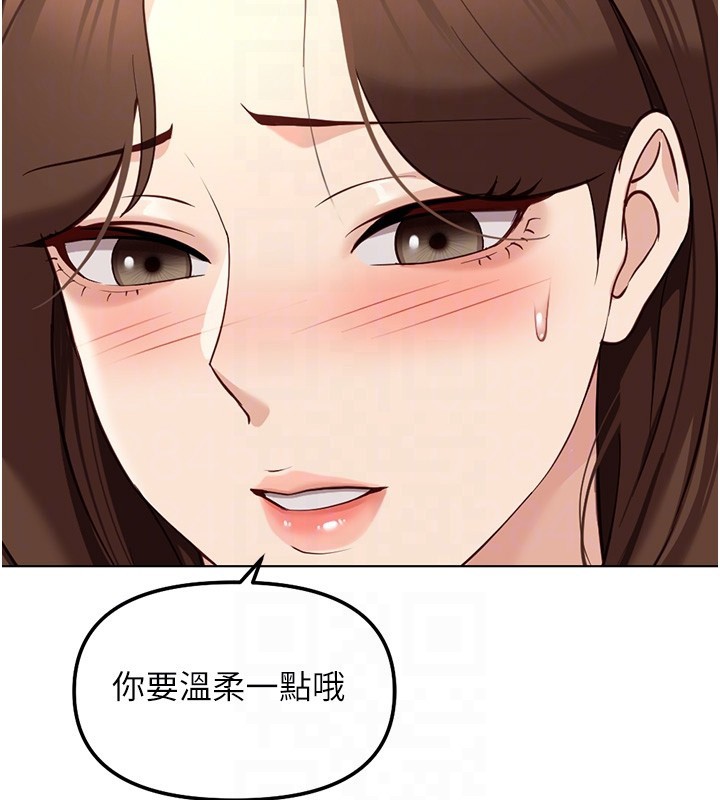 魯蛇社畜的金手指，第57話-百人斬人妻實力解禁，第 65 页