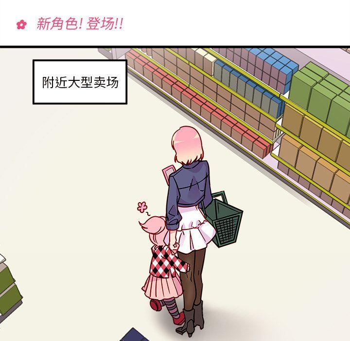 恋爱攻略，第 3 章，第 5 页