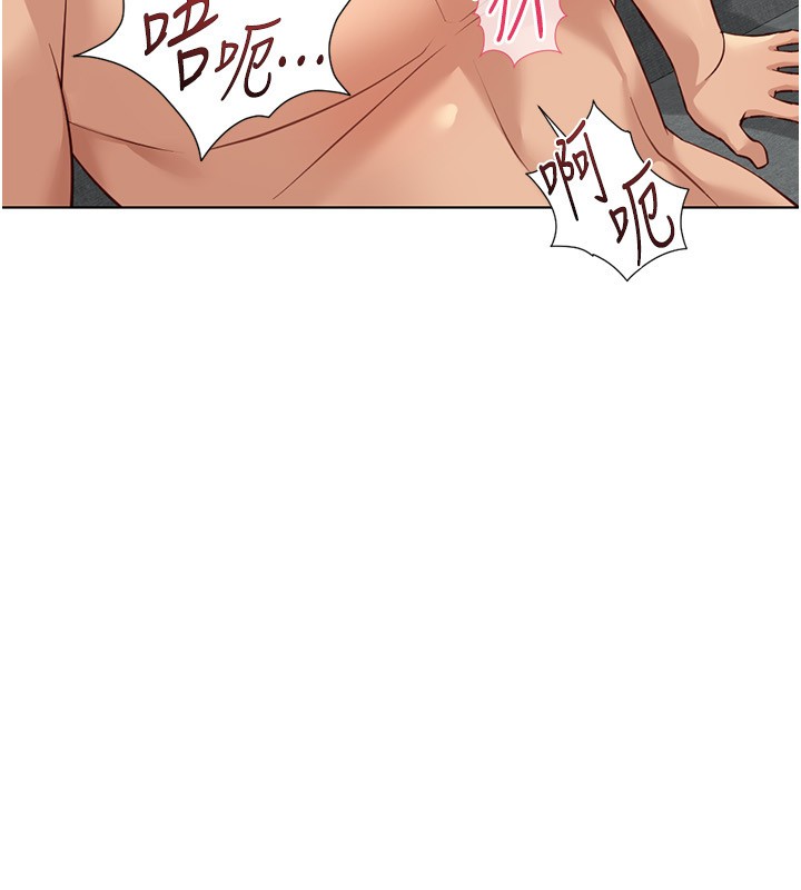 魯蛇社畜的金手指，第58話-最頂級的VIP服務，第 11 页