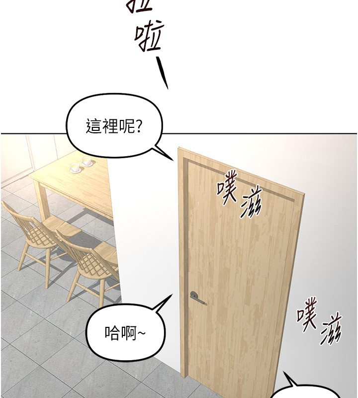 魯蛇社畜的金手指，第58話-最頂級的VIP服務，第 122 页