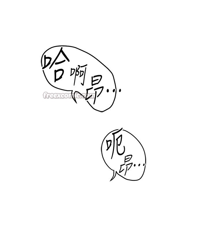 魯蛇社畜的金手指，第58話-最頂級的VIP服務，第 69 页