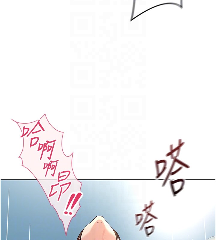 魯蛇社畜的金手指，第58話-最頂級的VIP服務，第 95 页