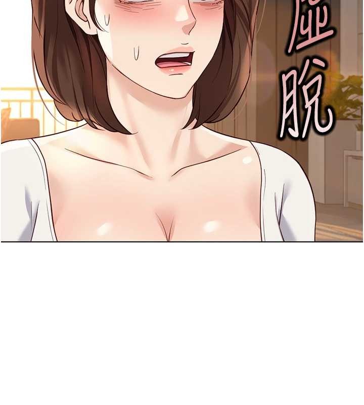 魯蛇社畜的金手指，第59話-重回大學時代，第 44 页