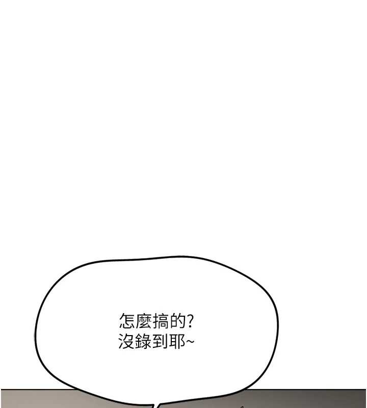 魯蛇社畜的金手指，第59話-重回大學時代，第 40 页