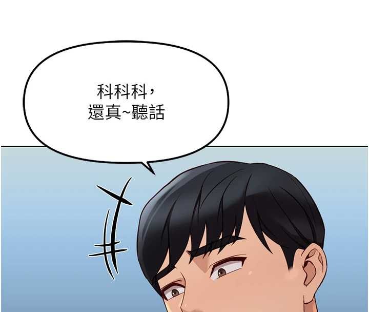 魯蛇社畜的金手指，第59話-重回大學時代，第 49 页