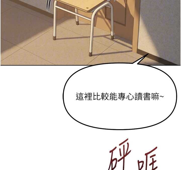 魯蛇社畜的金手指，第59話-重回大學時代，第 122 页