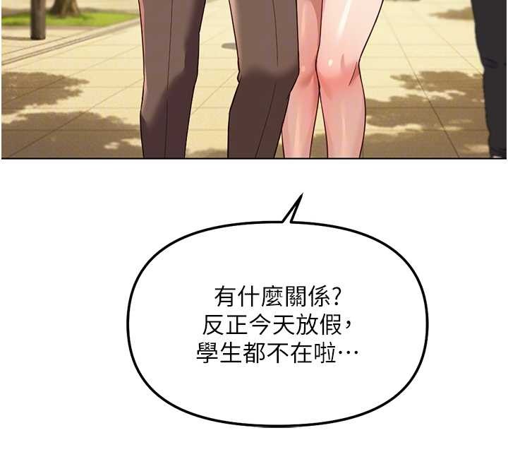 魯蛇社畜的金手指，第59話-重回大學時代，第 69 页