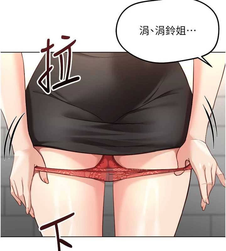 魯蛇社畜的金手指，第59話-重回大學時代，第 158 页
