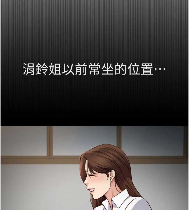 魯蛇社畜的金手指，第59話-重回大學時代，第 95 页