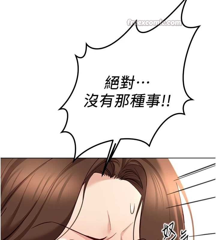 魯蛇社畜的金手指，第59話-重回大學時代，第 28 页