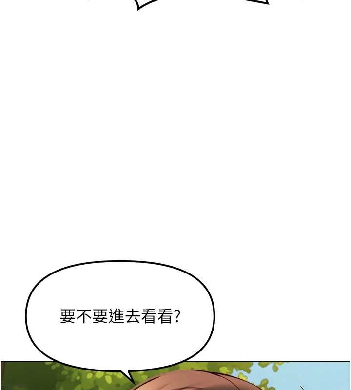 魯蛇社畜的金手指，第59話-重回大學時代，第 77 页