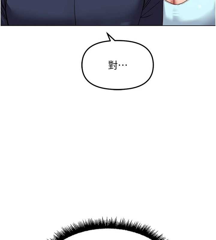魯蛇社畜的金手指，第59話-重回大學時代，第 60 页