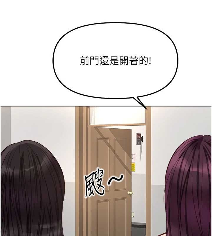 魯蛇社畜的金手指，第59話-重回大學時代，第 132 页