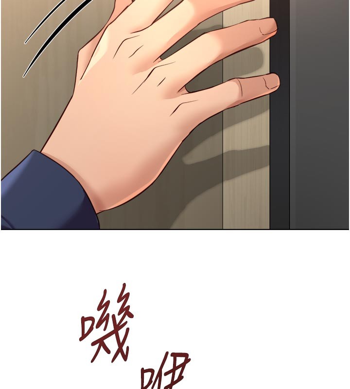 魯蛇社畜的金手指，第60話-做好贖罪的覺悟吧，第 34 页