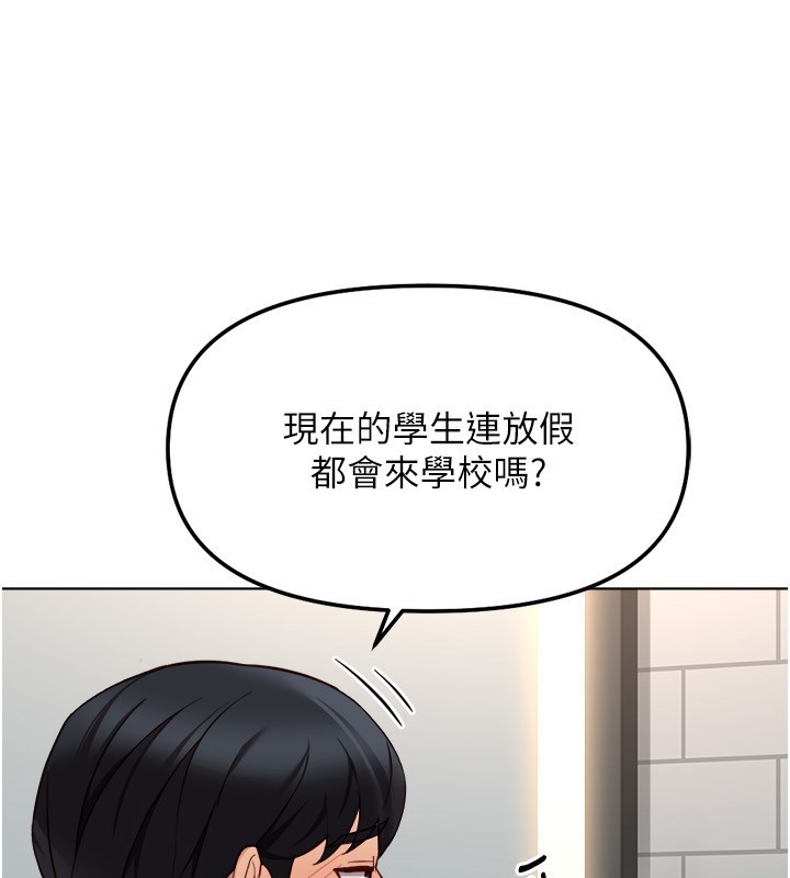 魯蛇社畜的金手指，第60話-做好贖罪的覺悟吧，第 5 页