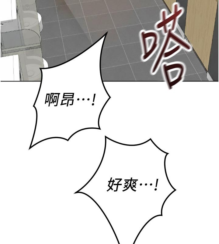魯蛇社畜的金手指，第60話-做好贖罪的覺悟吧，第 103 页