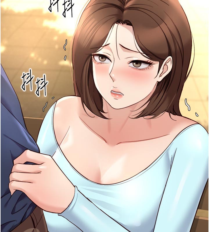 魯蛇社畜的金手指，第60話-做好贖罪的覺悟吧，第 166 页