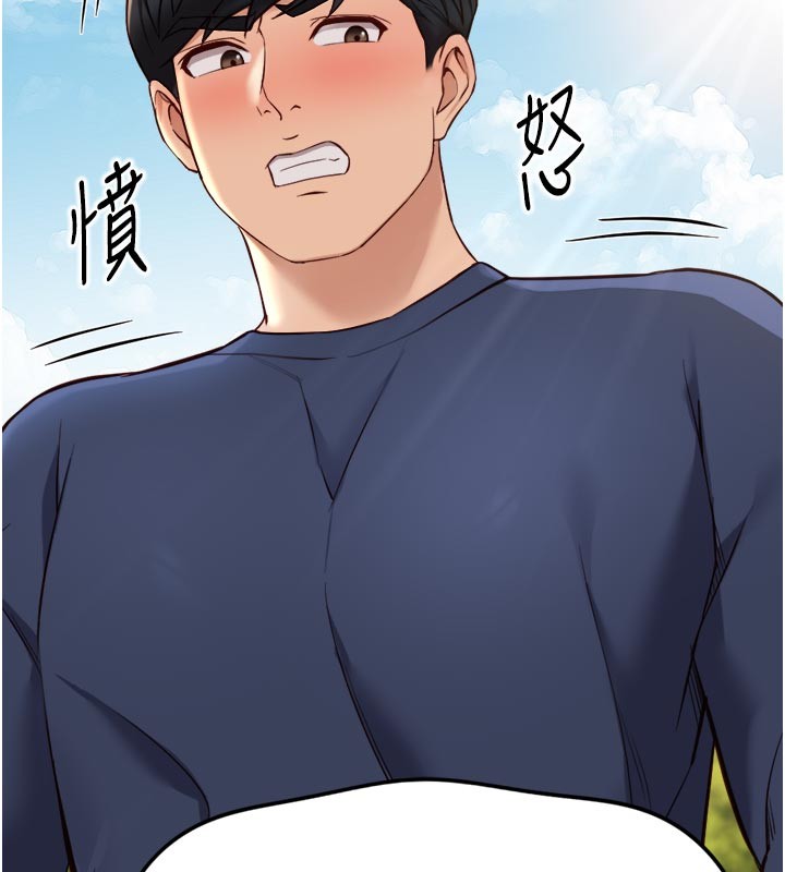 魯蛇社畜的金手指，第60話-做好贖罪的覺悟吧，第 158 页