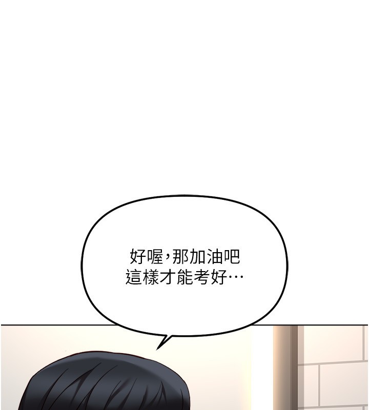 魯蛇社畜的金手指，第60話-做好贖罪的覺悟吧，第 8 页