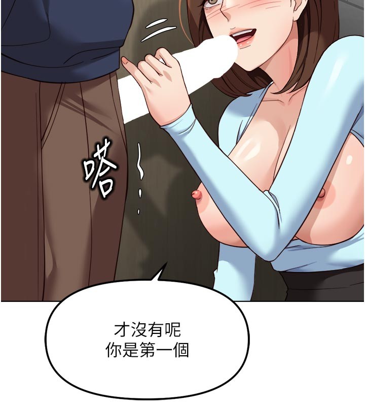 魯蛇社畜的金手指，第60話-做好贖罪的覺悟吧，第 52 页