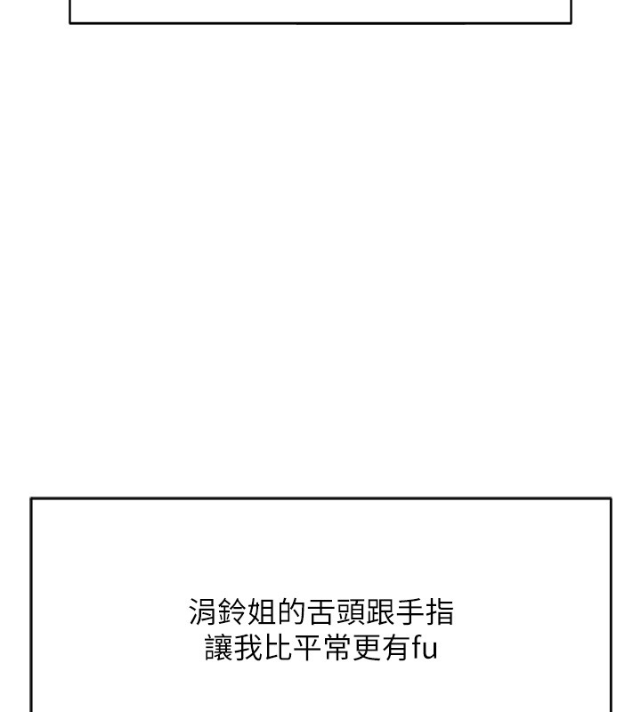 魯蛇社畜的金手指，第60話-做好贖罪的覺悟吧，第 64 页
