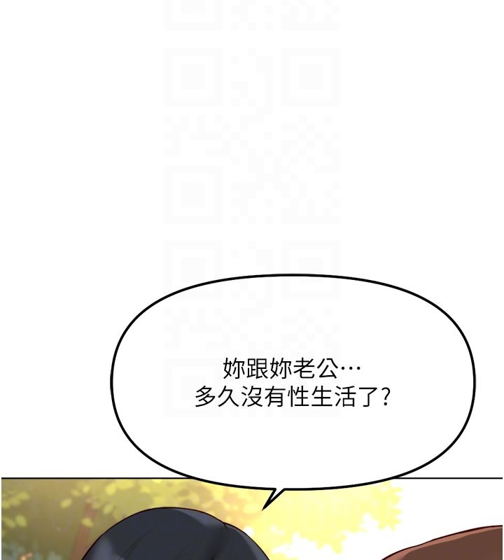 魯蛇社畜的金手指，第60話-做好贖罪的覺悟吧，第 132 页