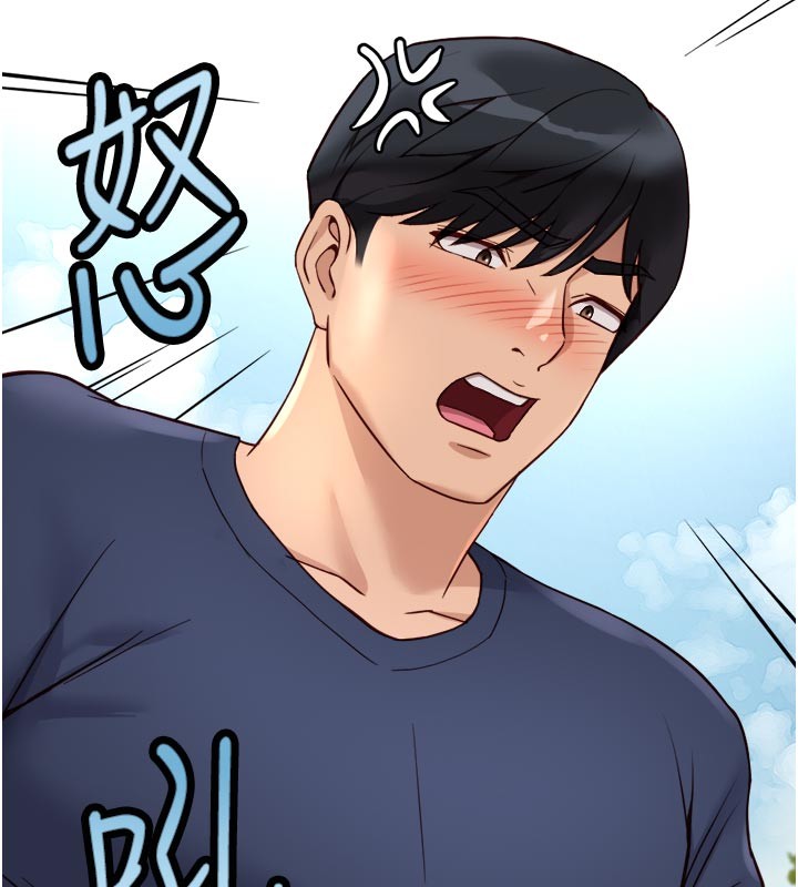 魯蛇社畜的金手指，第61話-為了愛情人財兩失，第 5 页