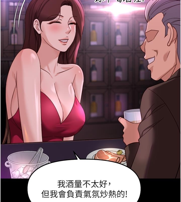 魯蛇社畜的金手指，第61話-為了愛情人財兩失，第 44 页