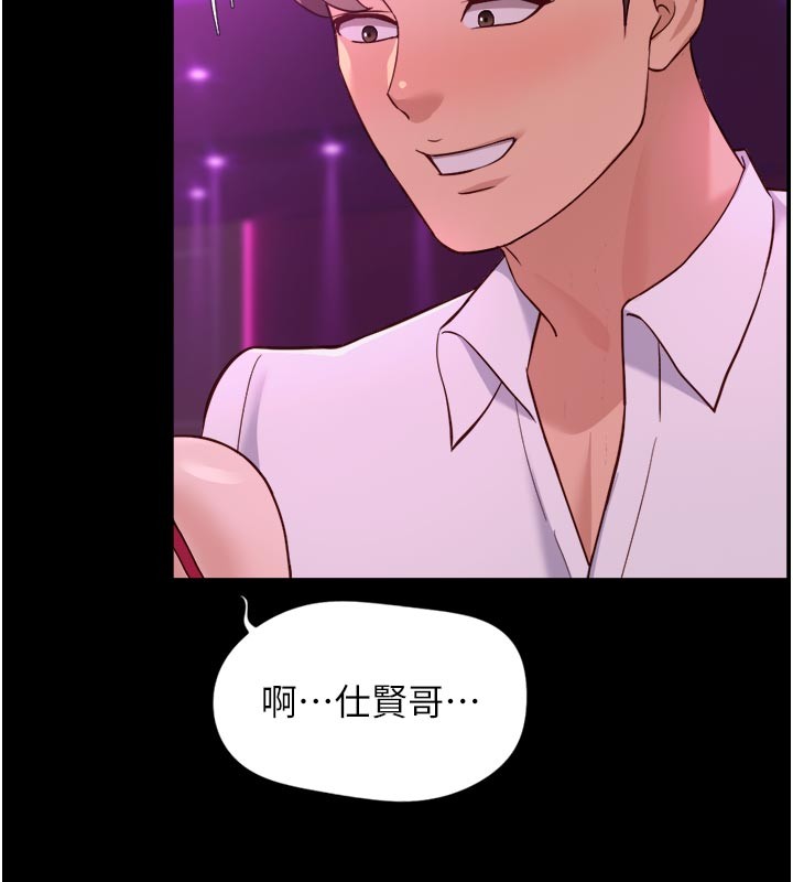 魯蛇社畜的金手指，第61話-為了愛情人財兩失，第 49 页