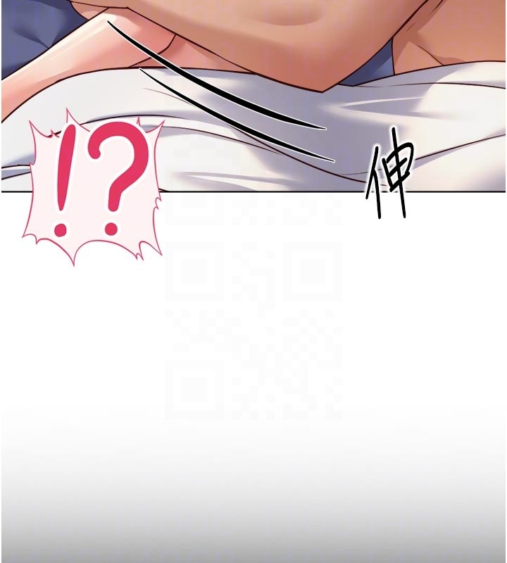魯蛇社畜的金手指，第61話-為了愛情人財兩失，第 69 页