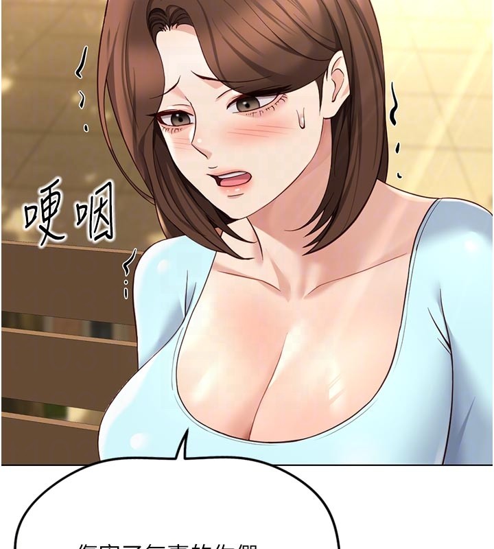 魯蛇社畜的金手指，第61話-為了愛情人財兩失，第 21 页