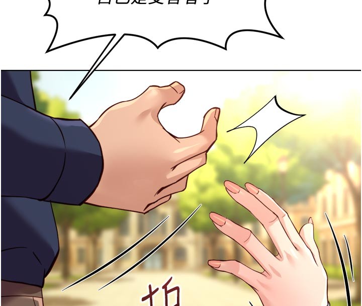魯蛇社畜的金手指，第61話-為了愛情人財兩失，第 8 页
