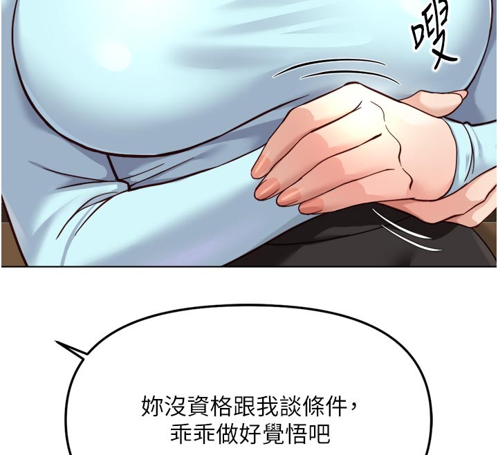 魯蛇社畜的金手指，第61話-為了愛情人財兩失，第 12 页