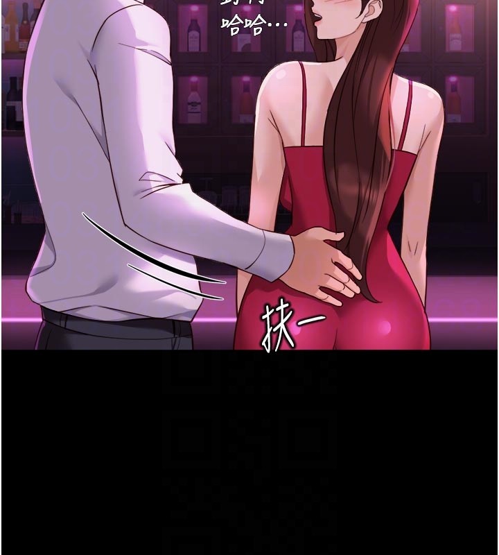 魯蛇社畜的金手指，第61話-為了愛情人財兩失，第 52 页