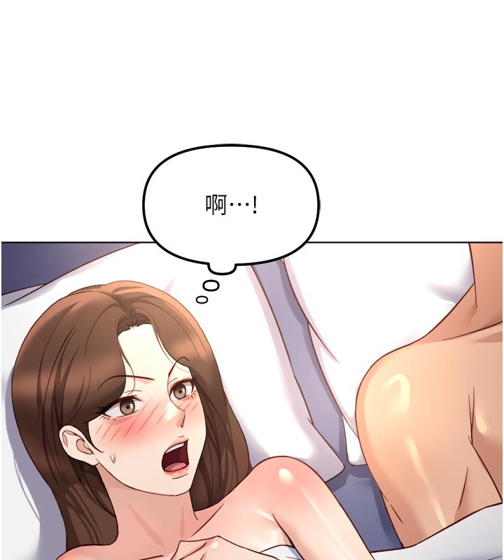 魯蛇社畜的金手指，第61話-為了愛情人財兩失，第 64 页