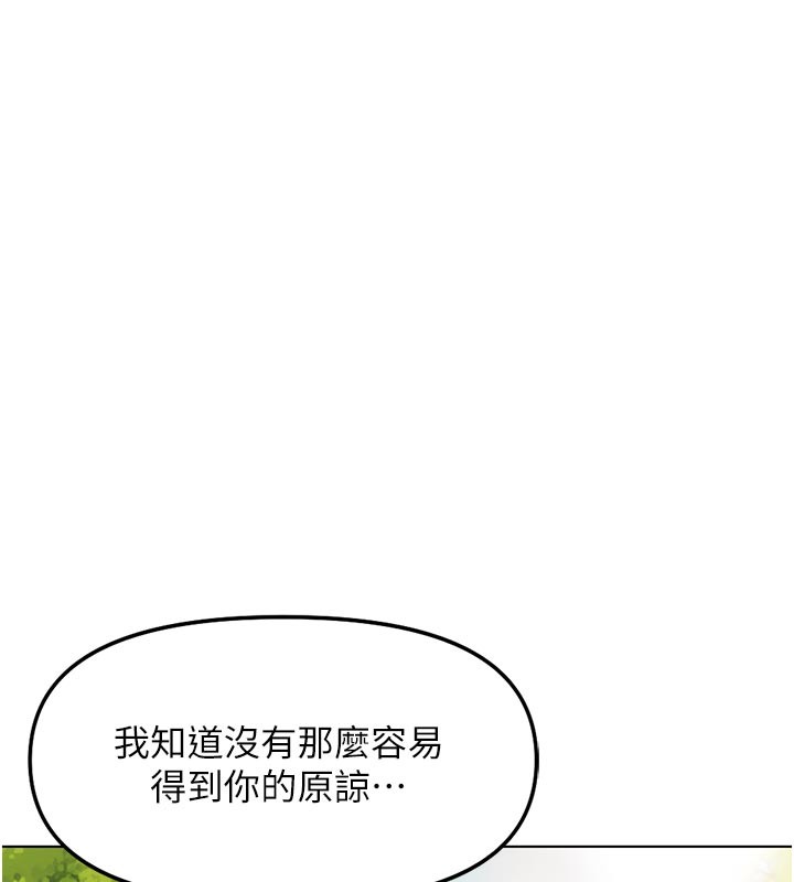 魯蛇社畜的金手指，第61話-為了愛情人財兩失，第 15 页