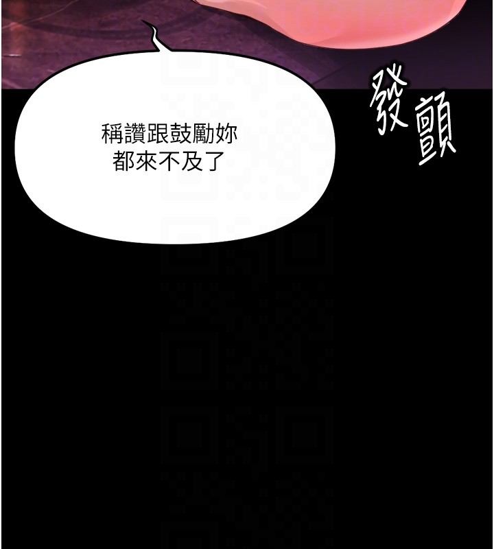 魯蛇社畜的金手指，第61話-為了愛情人財兩失，第 132 页