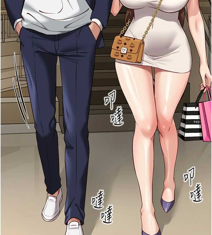 魯蛇社畜的金手指，第62話-這就是墮落的滋味，第 123 页