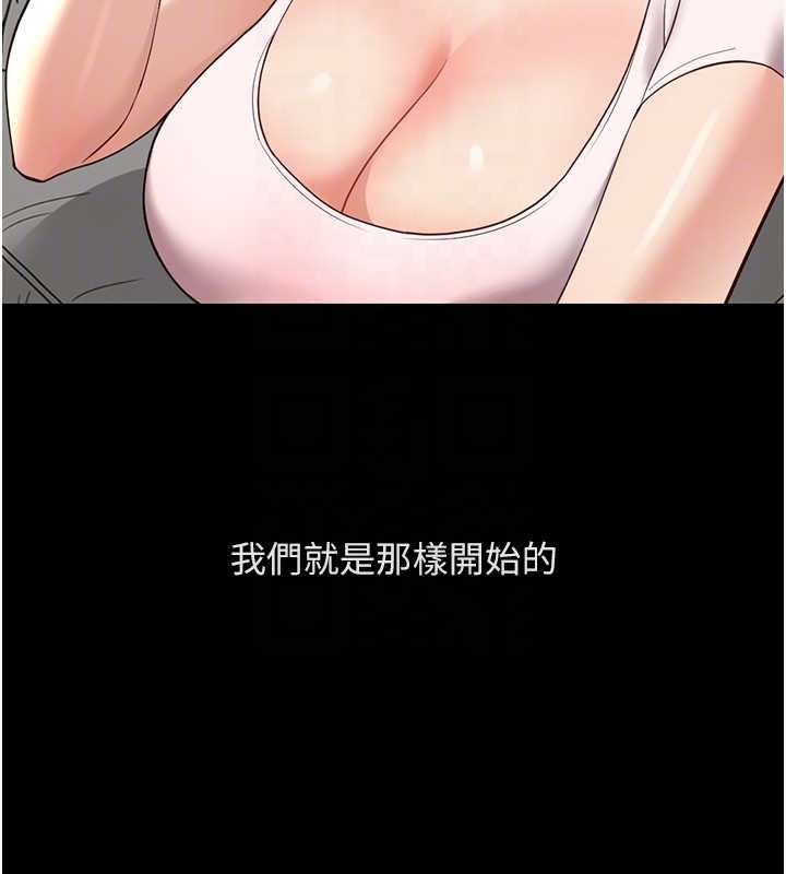 魯蛇社畜的金手指，第62話-這就是墮落的滋味，第 122 页