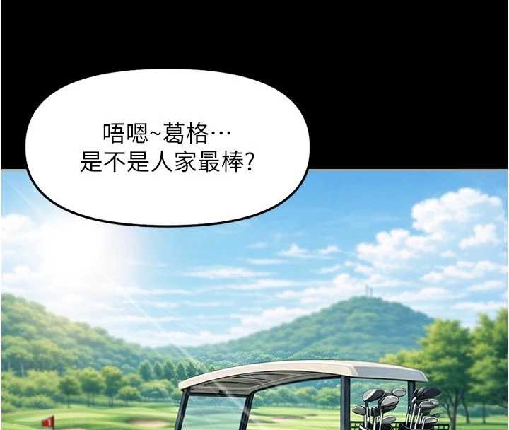 魯蛇社畜的金手指，第62話-這就是墮落的滋味，第 60 页