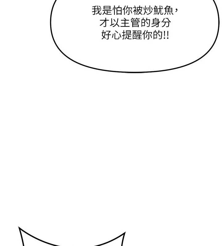 魯蛇社畜的金手指，第63話-找回性福的方法，第 34 页