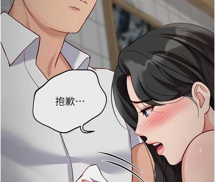 魯蛇社畜的金手指，第63話-找回性福的方法，第 44 页