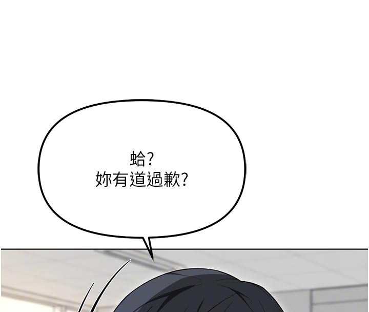 魯蛇社畜的金手指，第63話-找回性福的方法，第 40 页