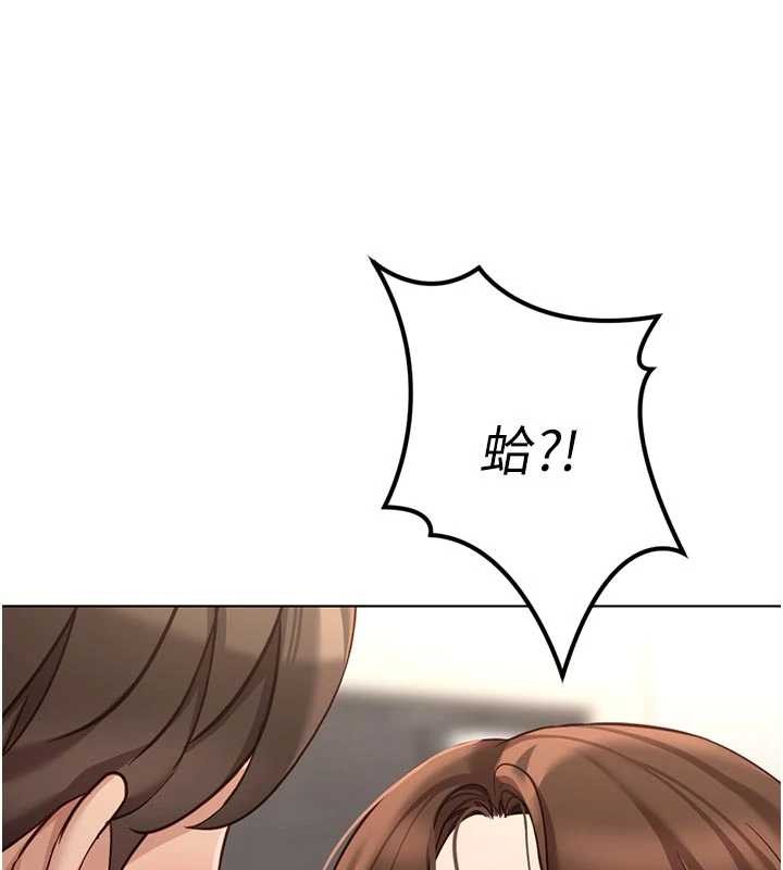 魯蛇社畜的金手指，第63話-找回性福的方法，第 95 页