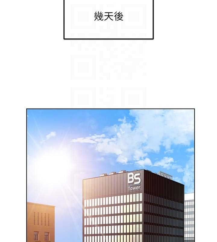 魯蛇社畜的金手指，第63話-找回性福的方法，第 21 页
