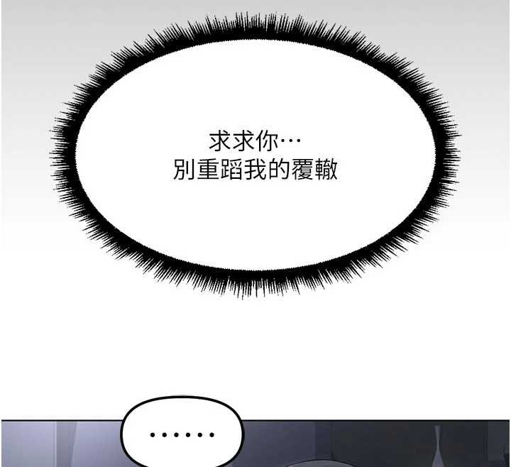 魯蛇社畜的金手指，第63話-找回性福的方法，第 12 页